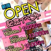 「『新規OPEN記念イベント』60分10,000円ポッキリ!!」03/29(日) 14:03 | 大阪めちゃヤリ学園のお得なニュース