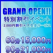 「日曜は昼から激熱出勤♪体験入店ラッシュ!!」03/29(日) 16:00 | ティエルナ東金のお得なニュース