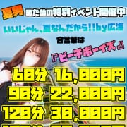 夏男のための特別イベント開催中|オフィス ティエルナ東金・茂原店
