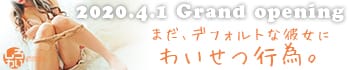 しろわい 宇都宮店