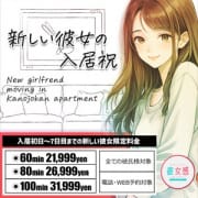 「新人彼女限定キャンペーン♡♡」09/08(日) 07:50 | 素人系イメージSOAP彼女感 大宮館のお得なニュース