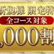 ご新規限定１000円引★圧倒的手技★心もトロけるSPコース★|GOKAN～五感～ (ゴカン)