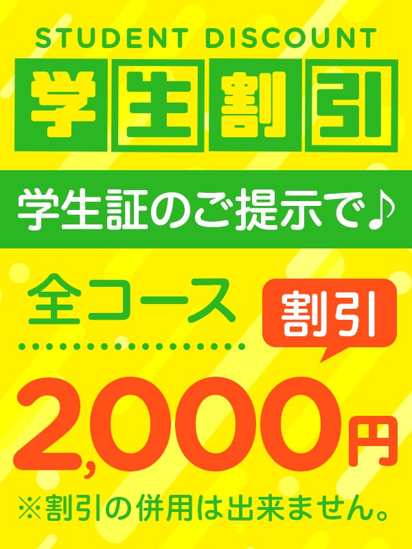 学割(アイドルCh)のプロフ写真1枚目