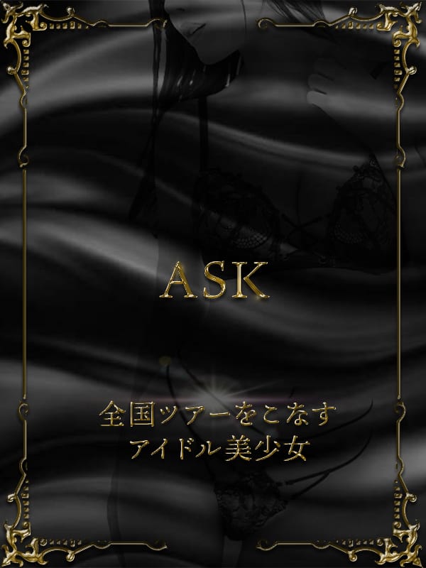 【ASK】KAGUYA OTONASHI