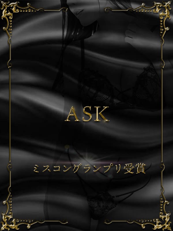 【ASK】NANAE HANAYAMA