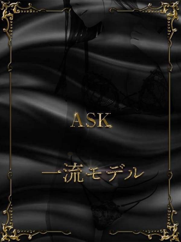 【ASK】KOHAKU CHITOSE