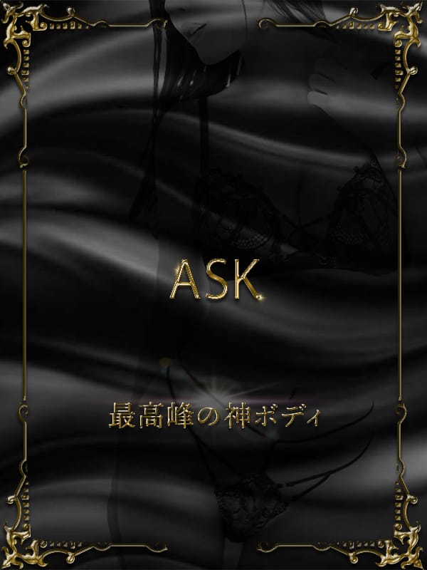 【ASK】KUREA TSUKISHIRO