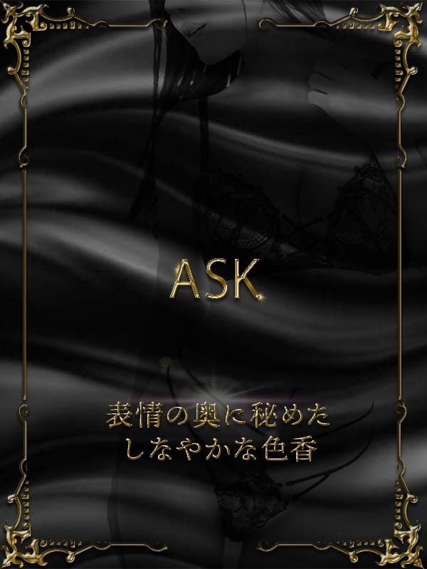 【ASK】RIO MATSUDA