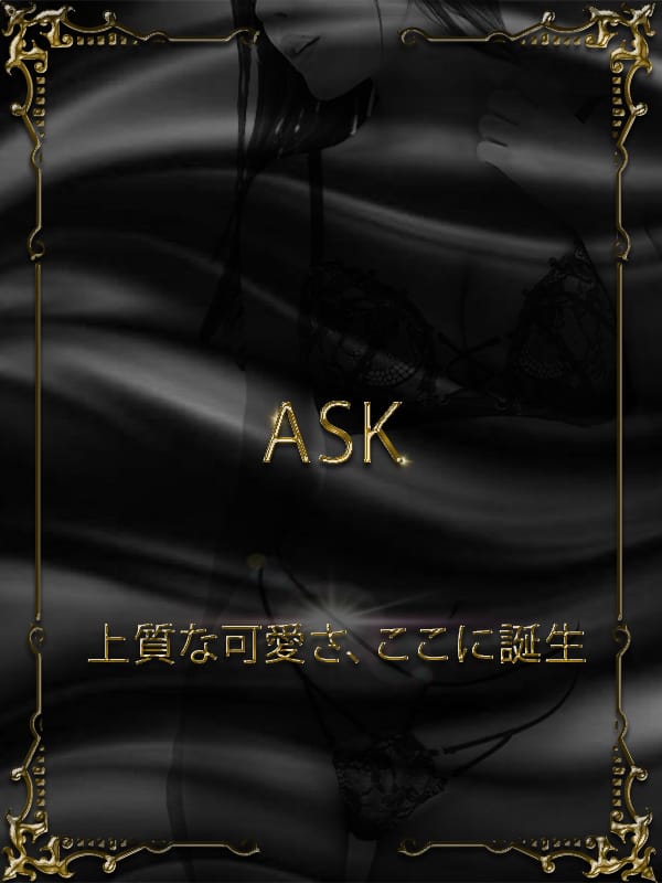 【ASK】SAKINA KAWASHIMA