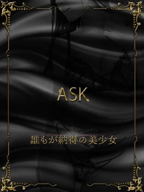 【ASK】UKA ISHIMORI