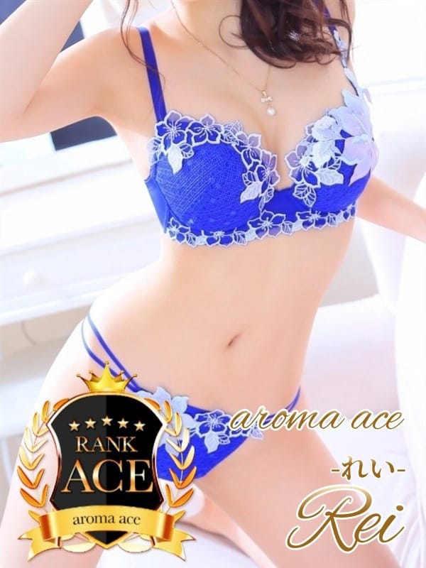 REI