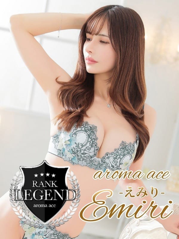 EMIRI