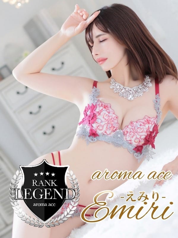 EMIRI