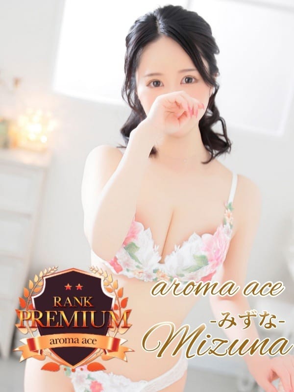 MIZUNA