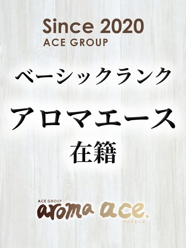 amane