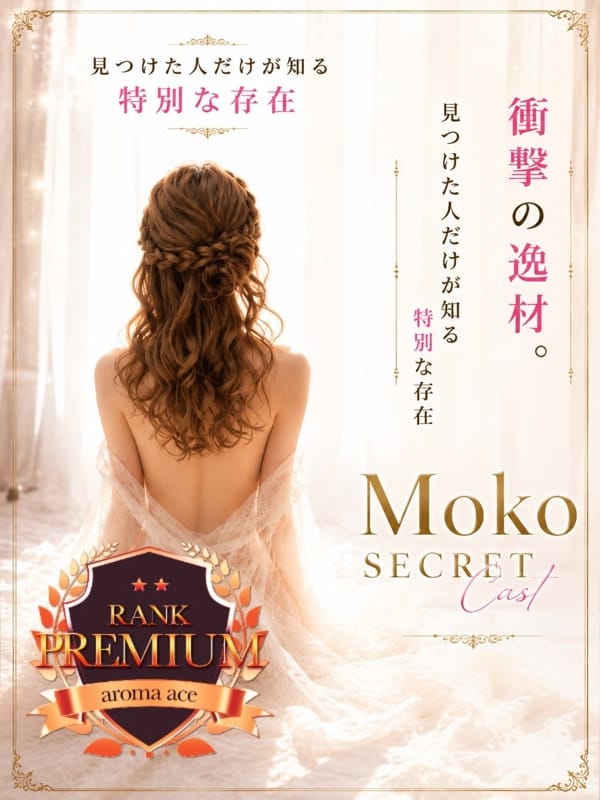 MOKO