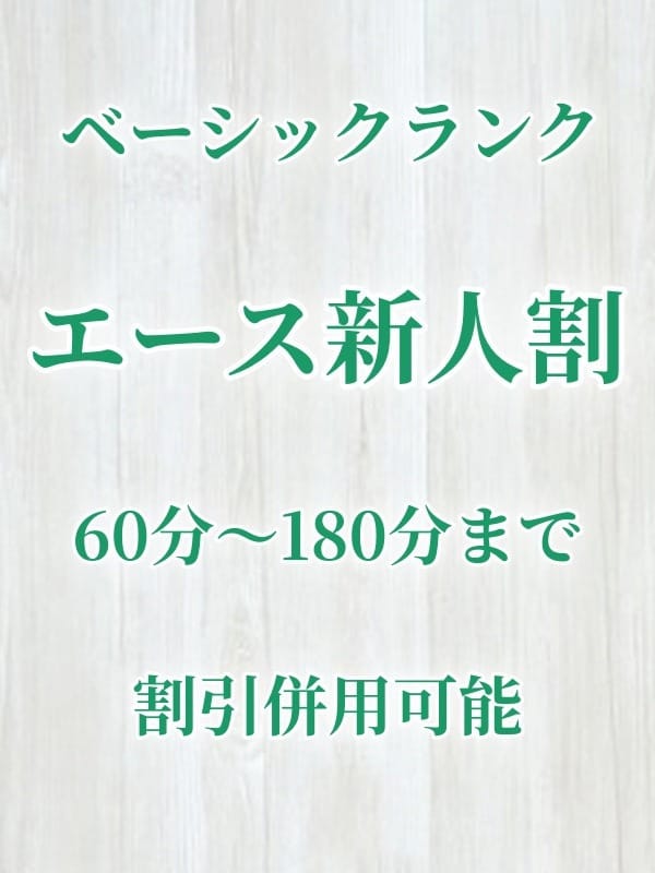 SAYA BESHIKKU