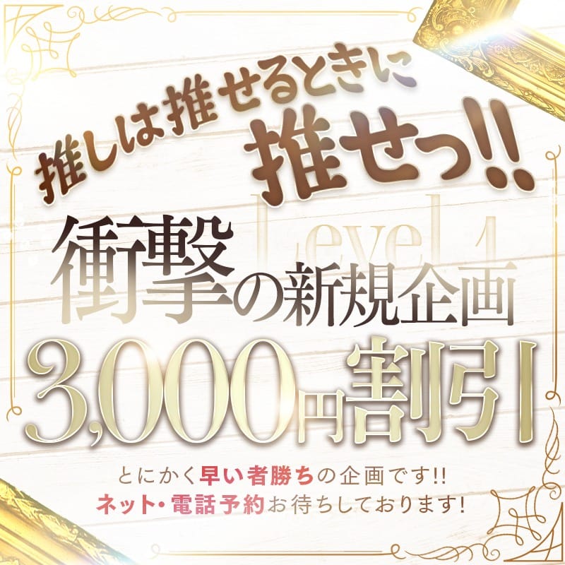 「超怒涛の新企画その名も「推し企画！」」04/27(土) 13:36 | aroma ace. －アロマエース－のお得なニュース