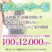 ★新人モニター割★|TAMANEGI 大阪店（タマネギ）