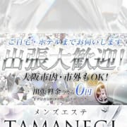 「今なら一部出張費無料!!このチャンス見逃せない！！」04/27(土) 10:33 | TAMANEGI 大阪店（タマネギ）のお得なニュース