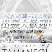 「今なら一部出張費無料!!このチャンス見逃せない！！」05/06(月) 12:53 | TAMANEGI 大阪店（タマネギ）のお得なニュース