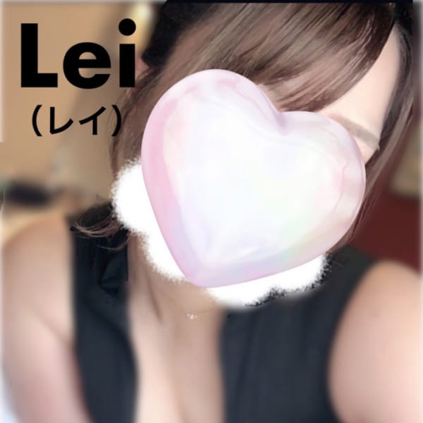 Lei(レイ)