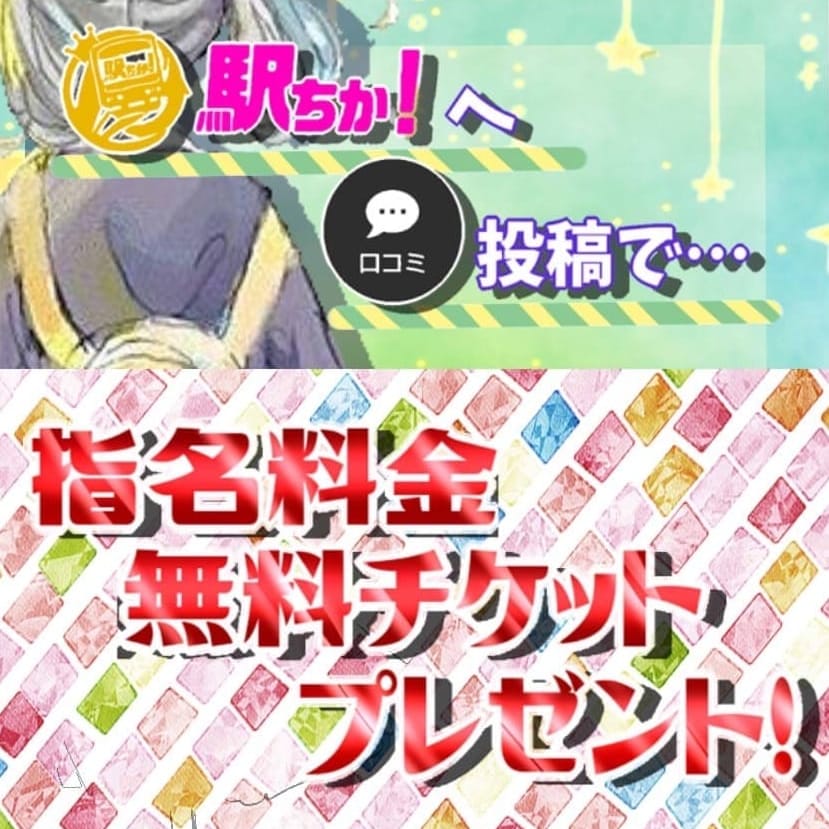 「八王子にNEWOPEN！！」03/15(金) 11:01 | エモーションのお得なニュース