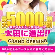 「☆安さよりも質で勝負しております♪☆」06/29(水) 03:09 | 脱がされたい人妻 太田店のお得なニュース