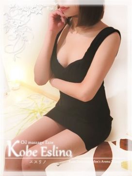 里美|Kobe Eslino（エスリノ）で評判の女の子