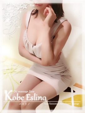 美波|Kobe Eslino（エスリノ）で評判の女の子