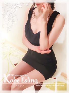 美夕|Kobe Eslino（エスリノ）で評判の女の子