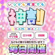 「神割実施中」06/24(木) 23:45 | スナイパーのお得なニュース