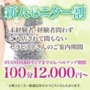 ★新人モニター割★|TAMANEGI神戸店(タマネギ)