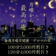 「月曜から最高の癒し!!!【アロマの日】」04/16(火) 22:02 | アロマ&アロマのお得なニュース