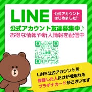 「無料券が当たるチャンス☆公式LINEお友達大募集中」04/24(水) 05:31 | BELLA DONNA（ベラドンナ）のお得なニュース