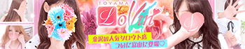 Lovin’富山(ラヴィン富山)