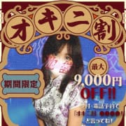 「気になるアノ子から”合言葉をGet”して最大9000円OFFでお得にヌッキヌキ♪」07/04(木) 10:05 | 完全密室 無抵抗のお得なニュース