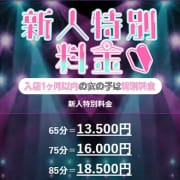 「入店1ヶ月未満の女の子は”特別料金”会員様も御利用可能となります！」07/27(土) 08:32 | 完全密室 無抵抗のお得なニュース