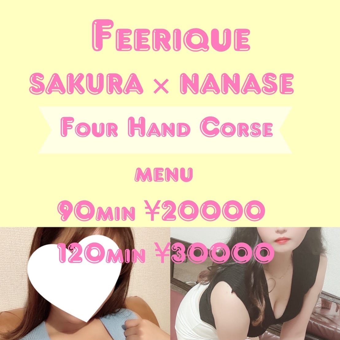 ★★★4hand course★★★