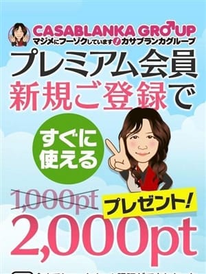 即ポイント使用可能【断然お得♪】