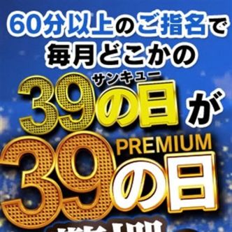 プレミアムイベント |五反田 - 五反田風俗