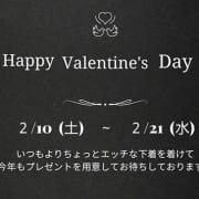 バレンタインイベント♡|アロマリブレゾン（AromaLivraison）