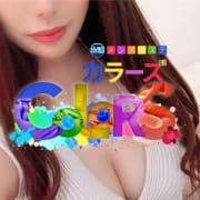「★☆★GRAND OPEN★☆★」04/16(金) 11:18 | つくば・土浦 メンズエステ COLORS(カラーズ)のお得なニュース