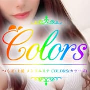 ★☆★GRAND OPEN★☆★|つくば・土浦 メンズエステ COLORS(カラーズ)