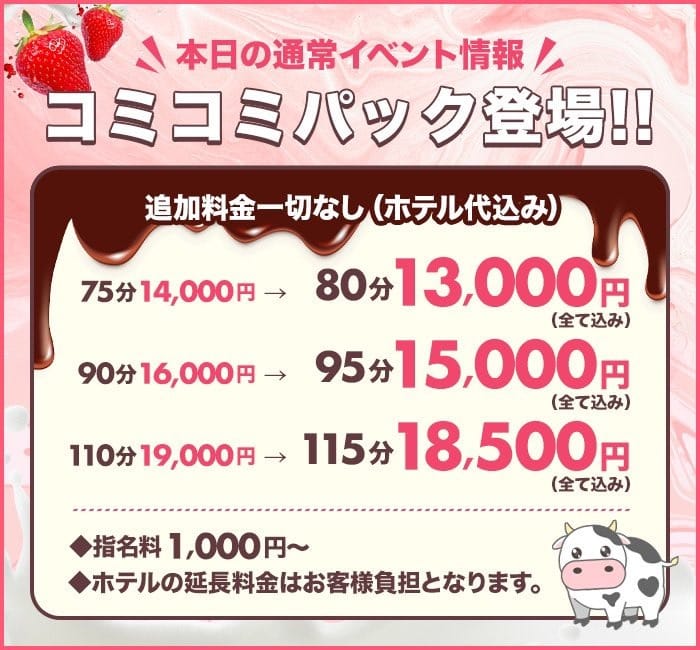 「日本橋エリア　超人気店！」06/10(土) 16:27 | いちごミルクのお得なニュース