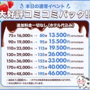 「★日本橋エリア　超人気店！★」04/26(金) 00:53 | いちごミルクのお得なニュース