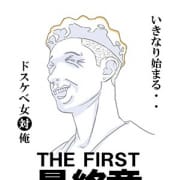 「☆新規割☆」12/08(金) 19:05 | 熟女の風俗最終章 新宿・大久保店のお得なニュース