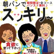 「パンスト祭開催中♪」04/27(土) 12:24 | 熟女の風俗最終章 新宿・大久保店のお得なニュース