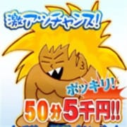 「激熱チャンス!!スーパーエドモンドタイム!」05/09(日) 15:02 | 福島郡山ちゃんこのお得なニュース