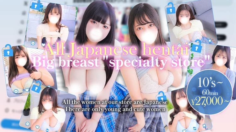 TOKYOKYONYU DELIHEALOPPAIMART
